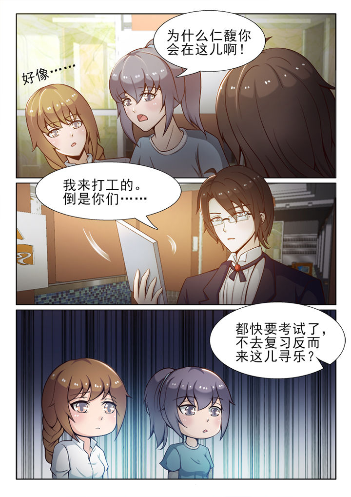 恋上男朋友的替身漫画,第33章：2图