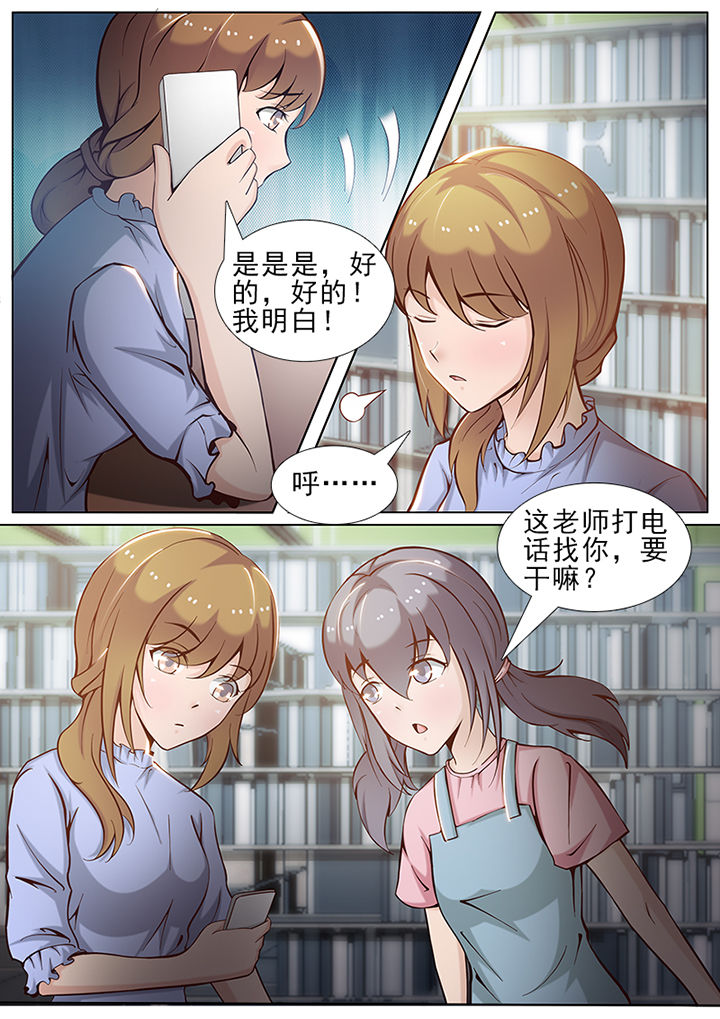 爱上替身的男友漫画,第44章：2图