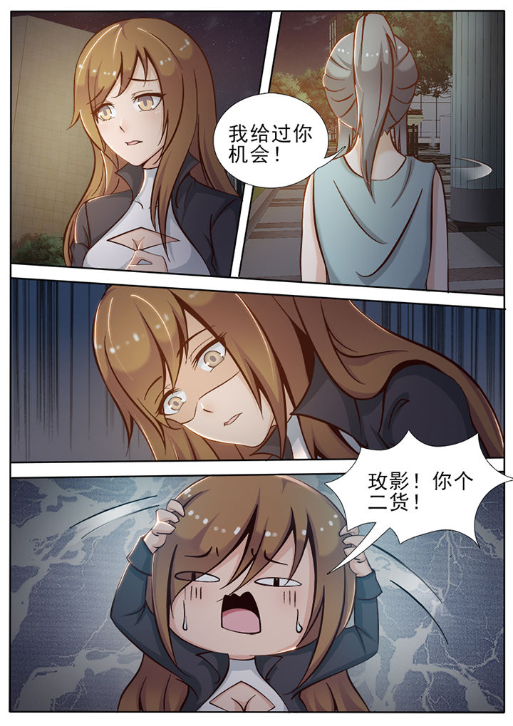 男朋友爱上了我的替身漫画,第18章：2图