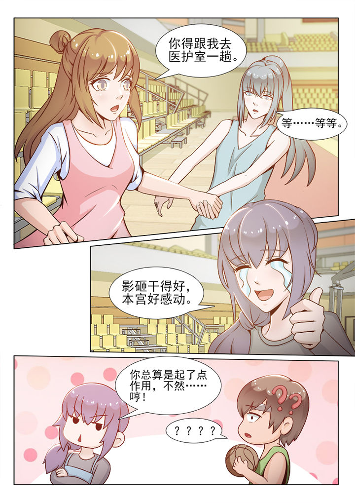 恋上男友的替身 漫画漫画,第83章：2图