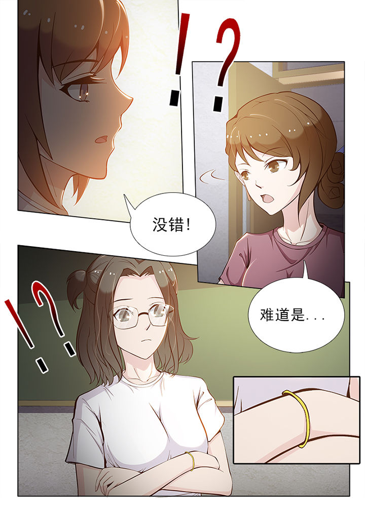 总裁恋上替身漫画,第60章：1图