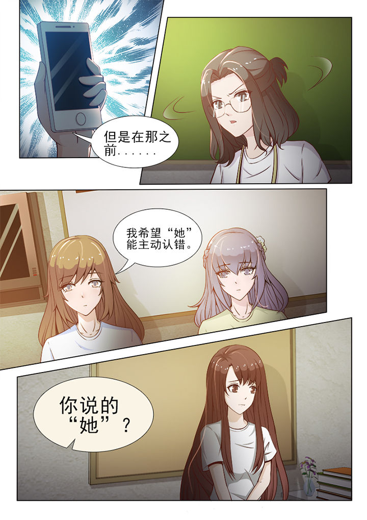 恋上男友的替身漫画,第59章：2图