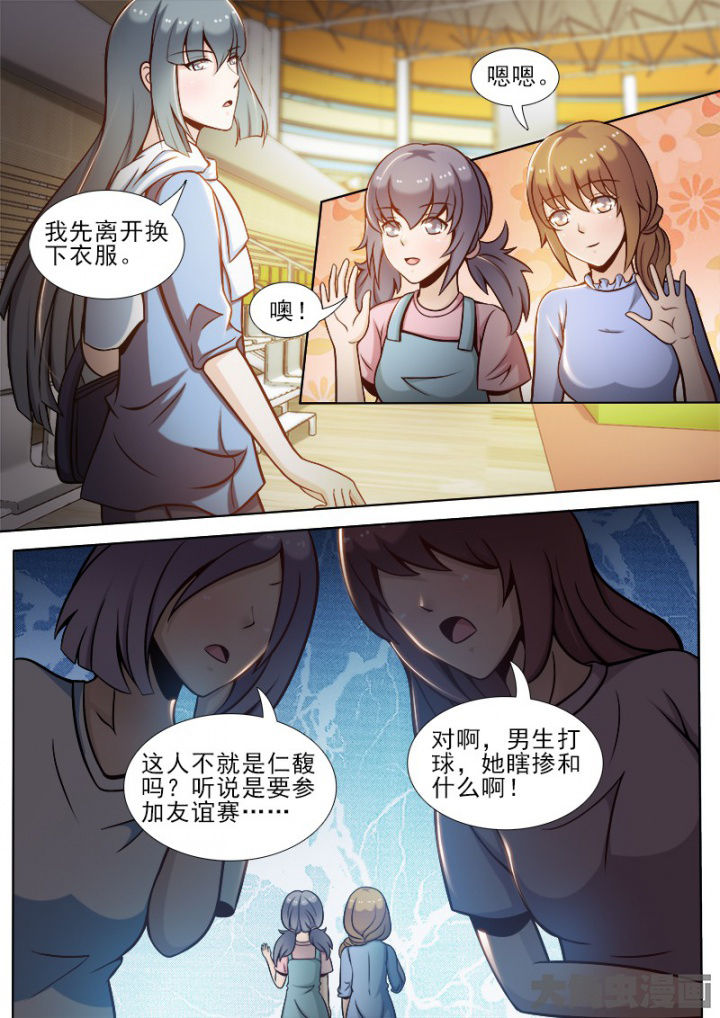 他的替身男友演员表漫画,第43章：2图