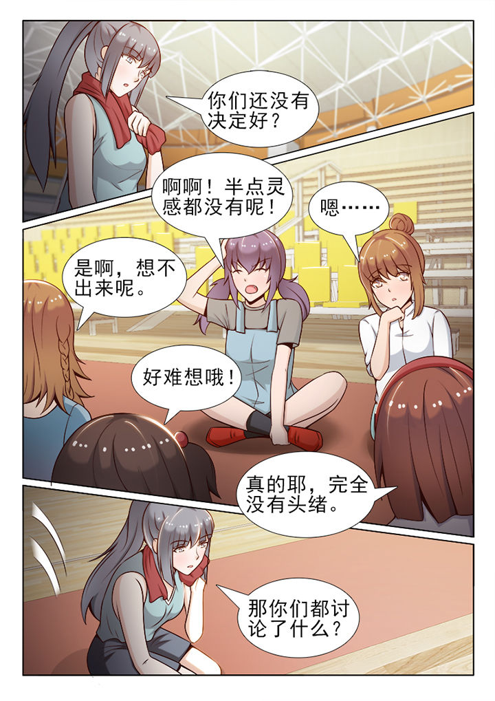 男朋友爱上了我的替身漫画,第41章：2图