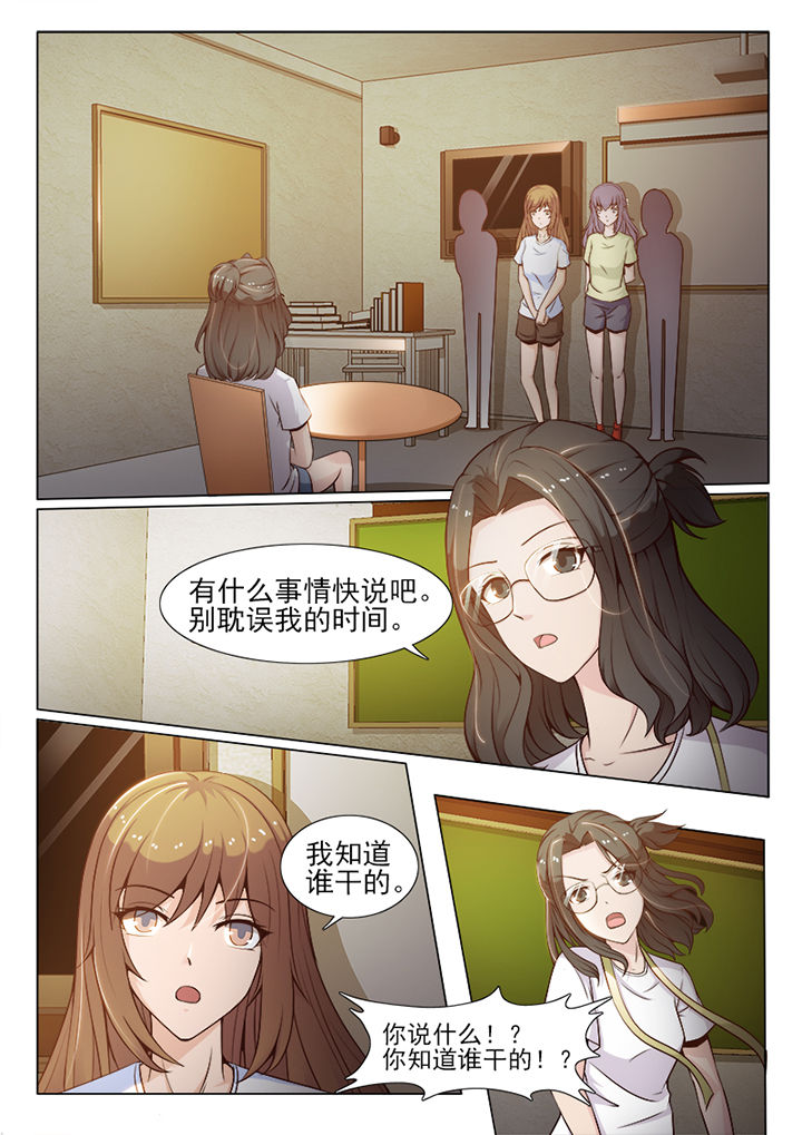 恋上男友的替身漫画,第59章：1图