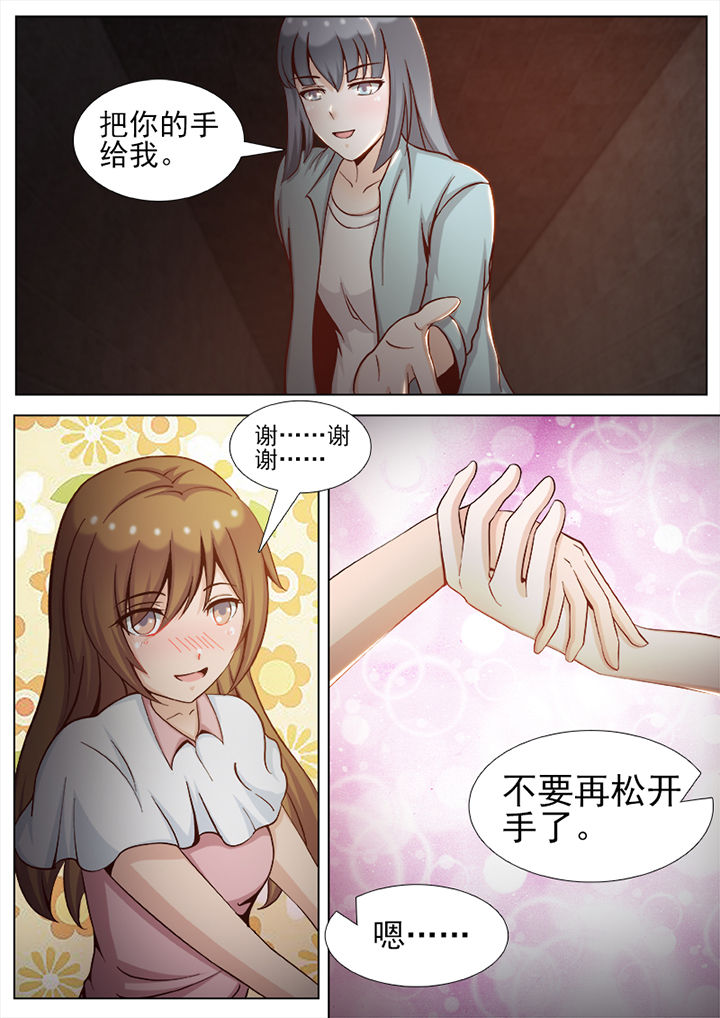 成为男朋友初恋的替身漫画,第24章：2图