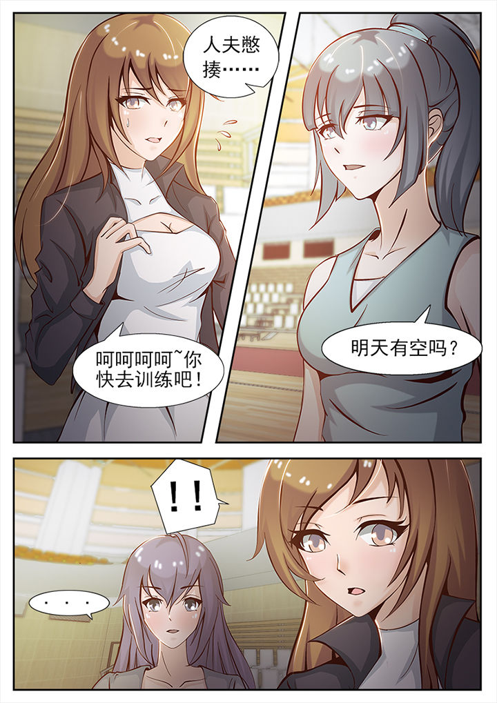 恋上男朋友的替身漫画,第19章：2图