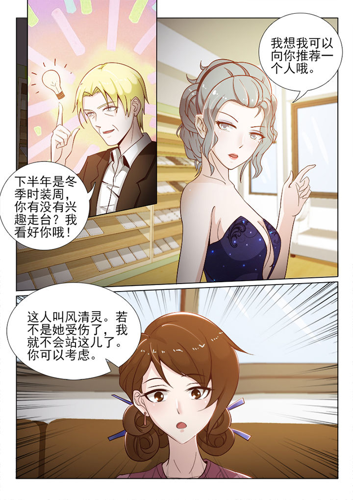 她把男友当替身漫画,第67章：1图