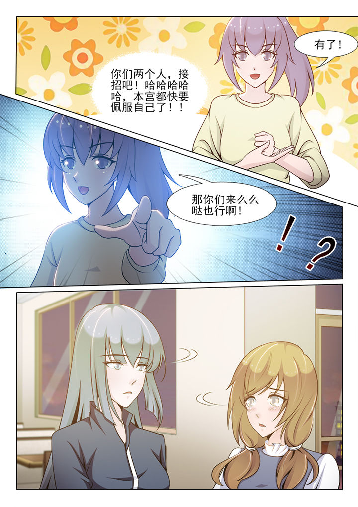 女孩是男友前任替身漫画,第95章：1图