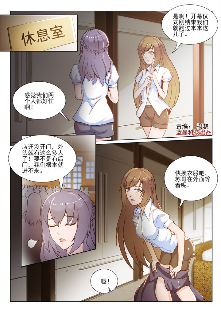 恋上男友的替身漫画,第69章：1图