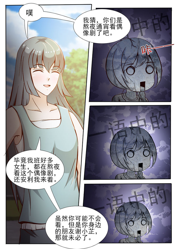 恋上男友的替身漫漫画,第38章：1图