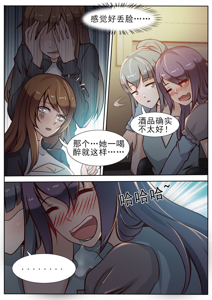 替身男友小说知乎漫画,第16章：1图