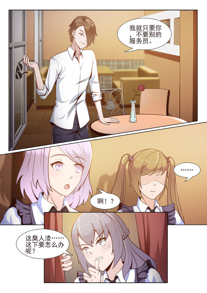 恋上替身短剧漫画,第70章：2图