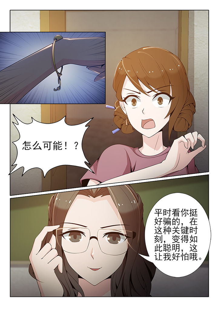 恋上男友的替身漫画下拉式漫画,第61章：2图