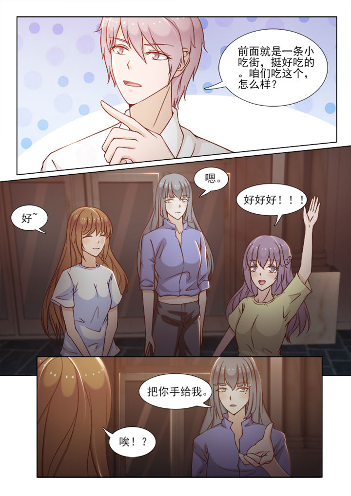 替身男友小说知乎漫画,第77章：2图