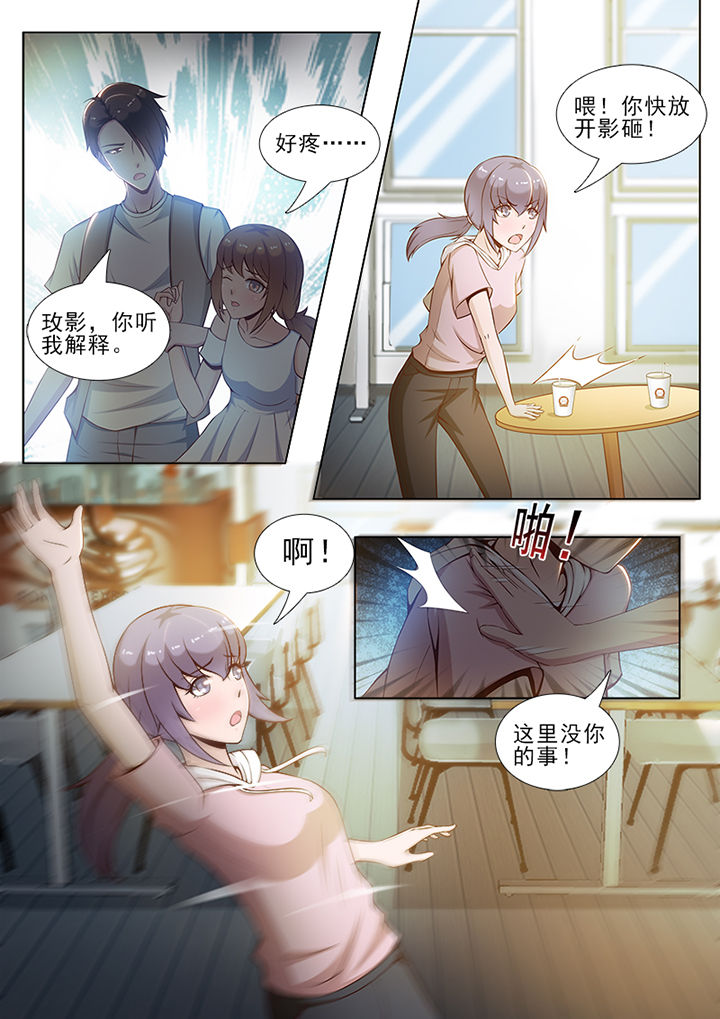 恋上男友替身下载漫画,第47章：2图