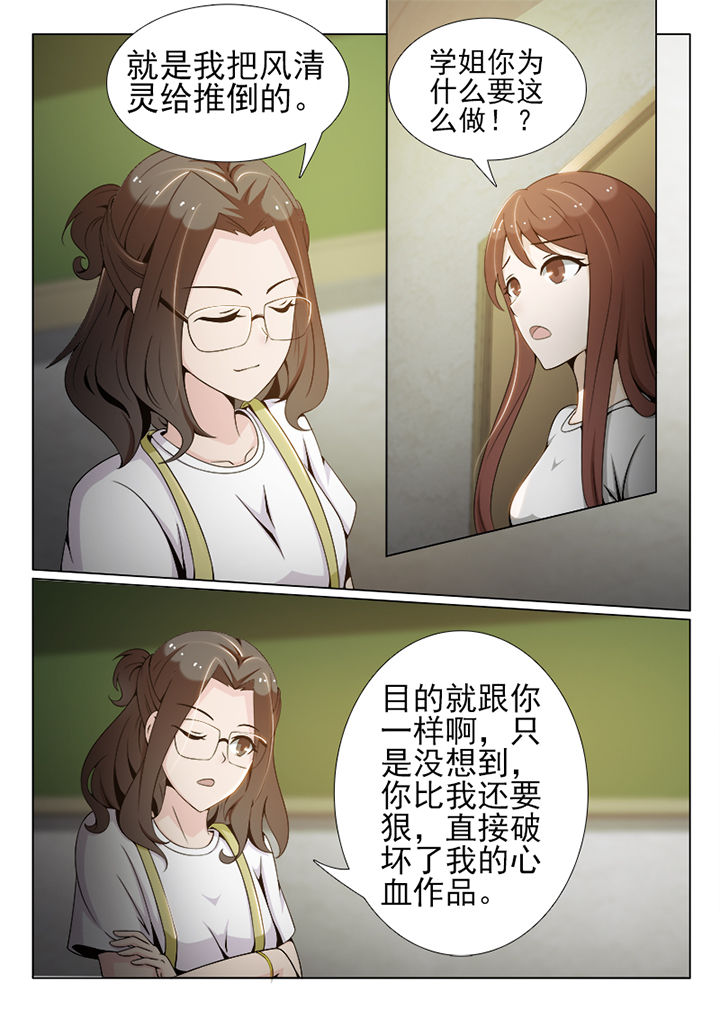 男友的替身漫画,第61章：1图