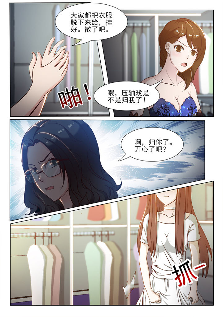 恋上男友的替身漫漫画,第52章：2图