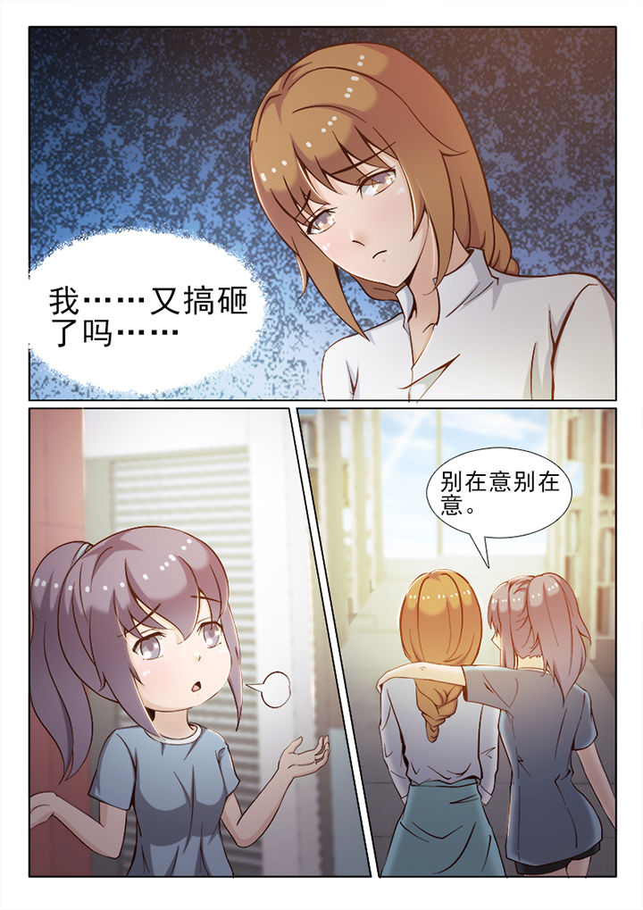 恋上男友的替身全集漫画免费漫画,第32章：1图