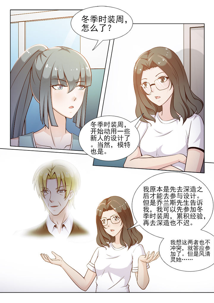 恋上男友的替身漫画,第85章：2图