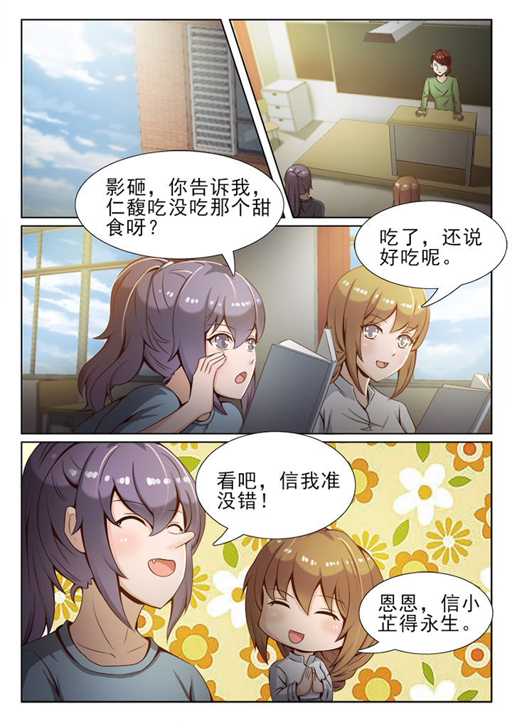 恋上男友的替身漫画下拉式漫画,第28章：2图