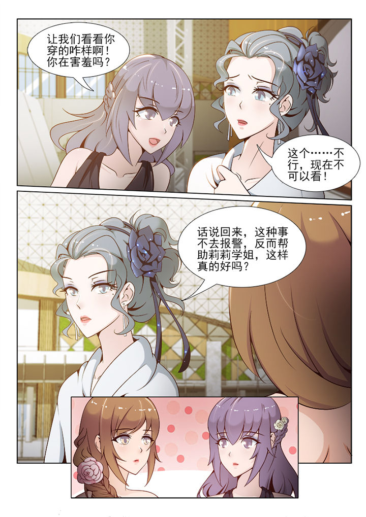 恋上我的替身男友小说漫画,第64章：1图