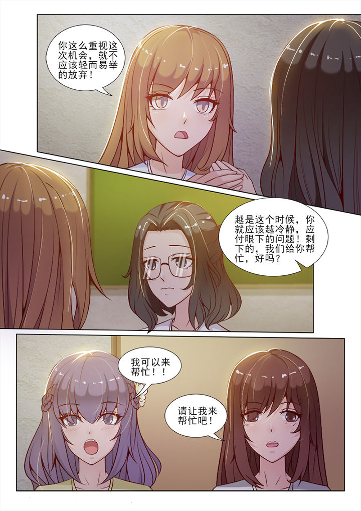 恋上男友的替身漫漫画,第62章：2图