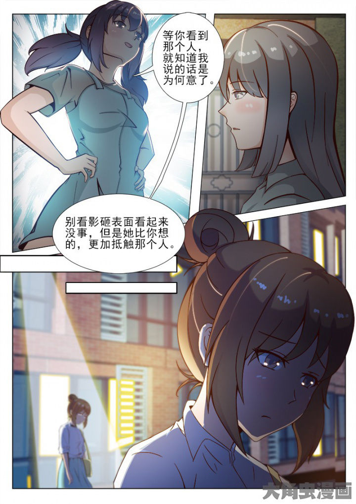 恋上男友的替身百合下载漫画,第42章：2图