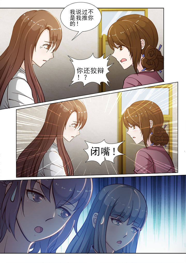 总裁恋上替身漫画,第60章：1图