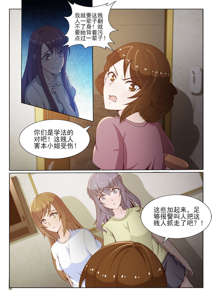 恋上男友的替身漫画,第59章：2图