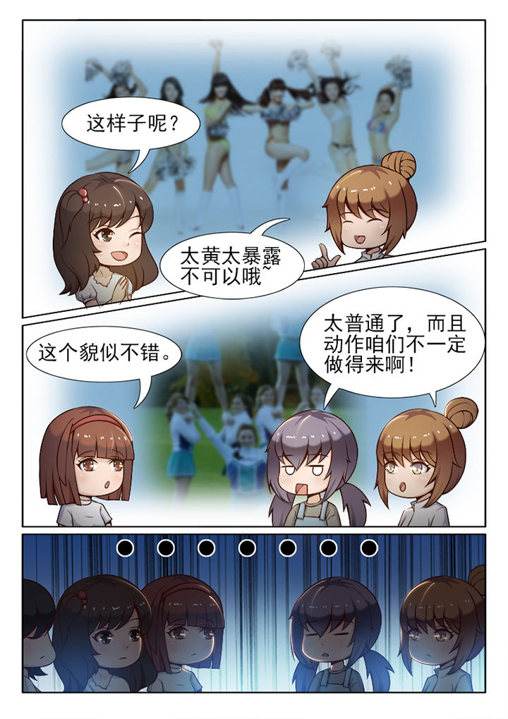 男朋友爱上了我的替身漫画,第41章：1图