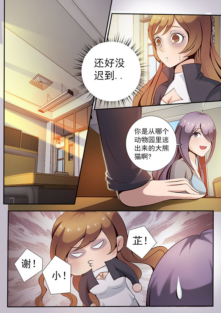 男朋友爱上了我的替身漫画,第2章：2图