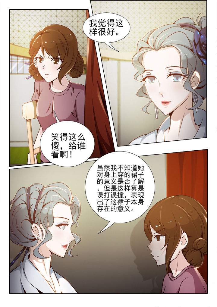 爱上初恋女友的替身漫画,第65章：1图