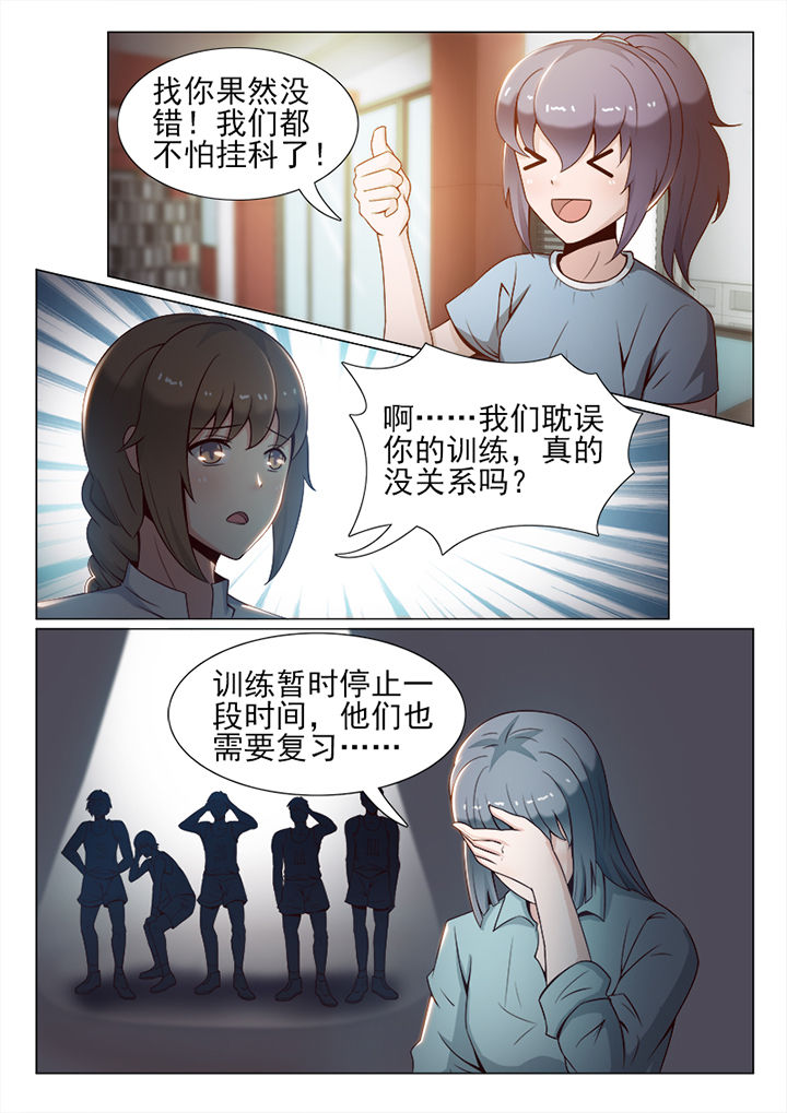 男朋友爱上了我的替身漫画,第31章：1图