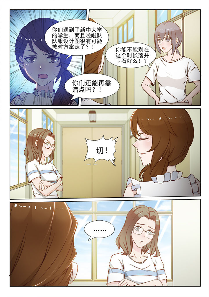 爱上替身的男友漫画,第102章：1图