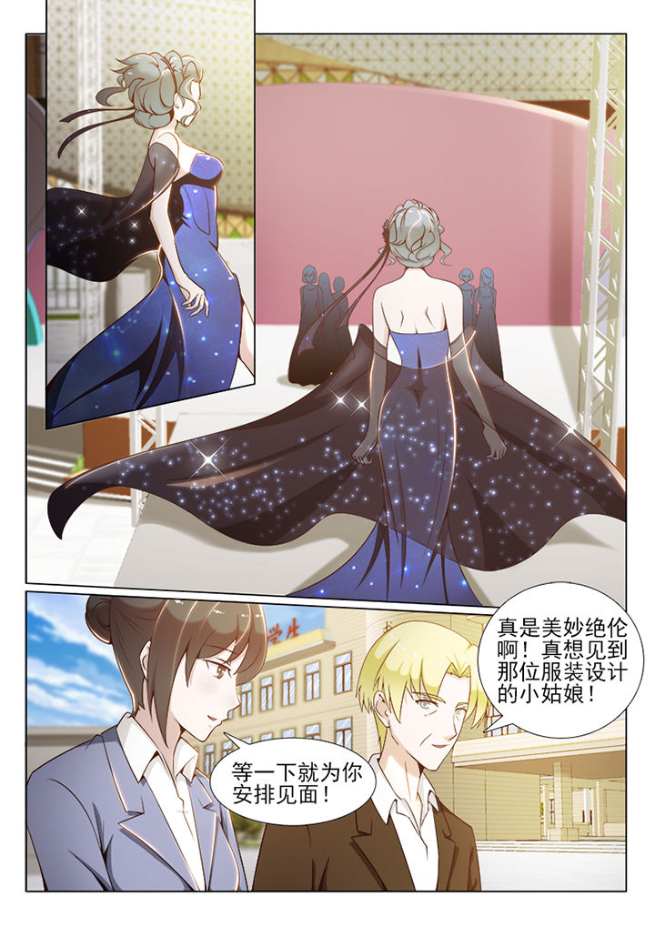 我的替身男友短剧漫画,第66章：2图