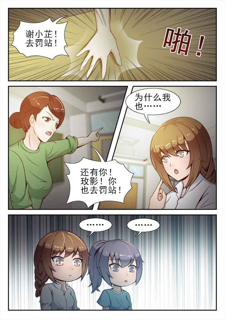 替身男友很难当漫画,第28章：1图