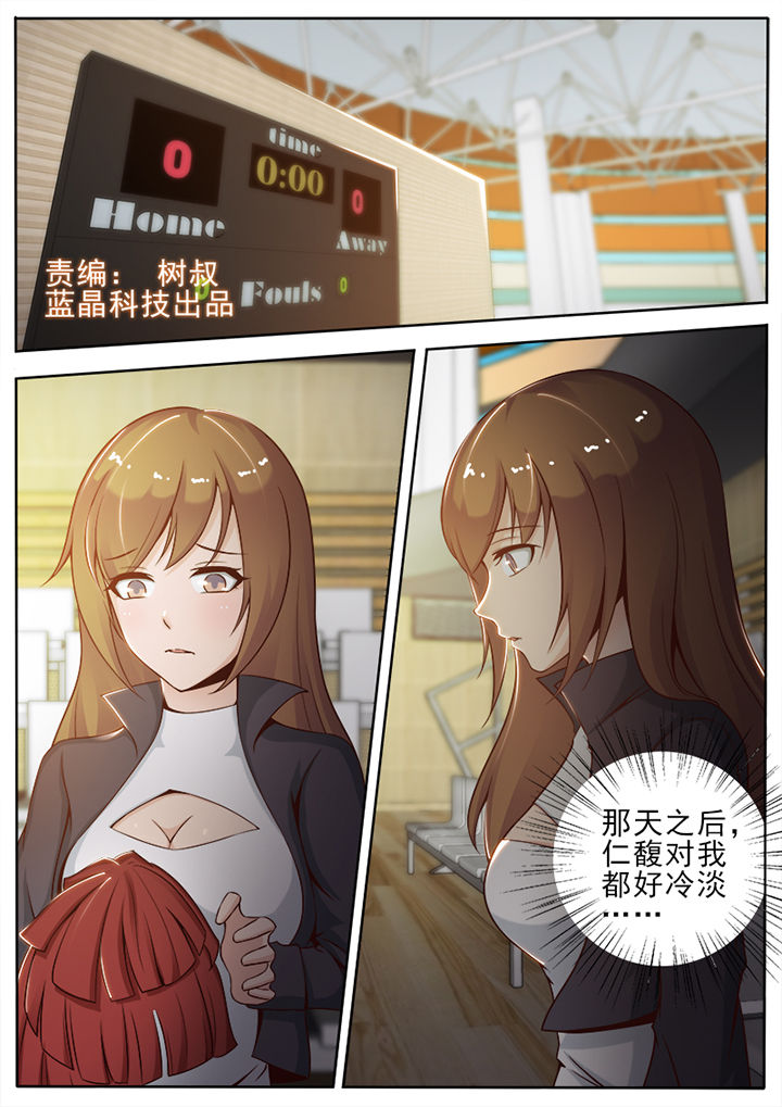 恋上男朋友的替身漫画,第19章：1图