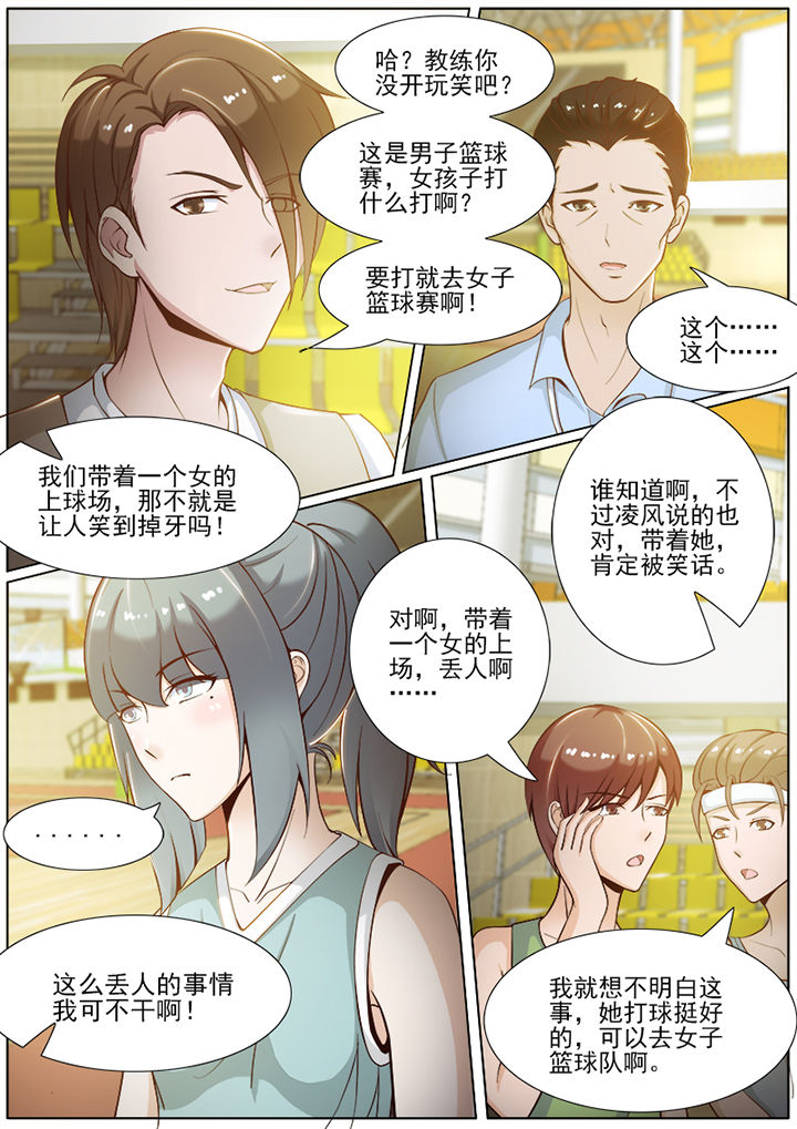 女孩是男友前任替身漫画,第46章：1图