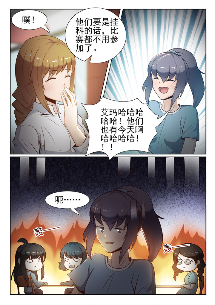 男朋友爱上了我的替身漫画,第31章：2图