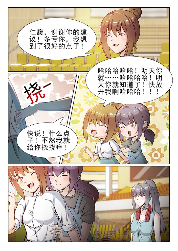 恋上男友漫画,第41章：2图