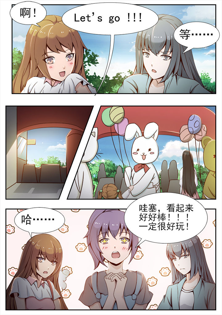 恋上男友的替身漫漫画,第21章：1图