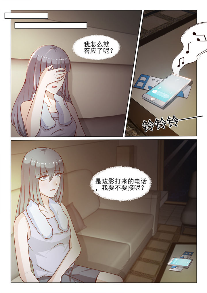 男友总以为自己是替身漫画,第98章：1图