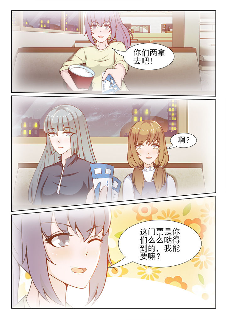 恋上男友的替身版权问题漫画,第98章：2图