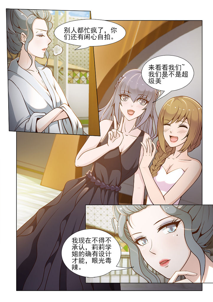 男友总以为自己是替身漫画,第64章：2图