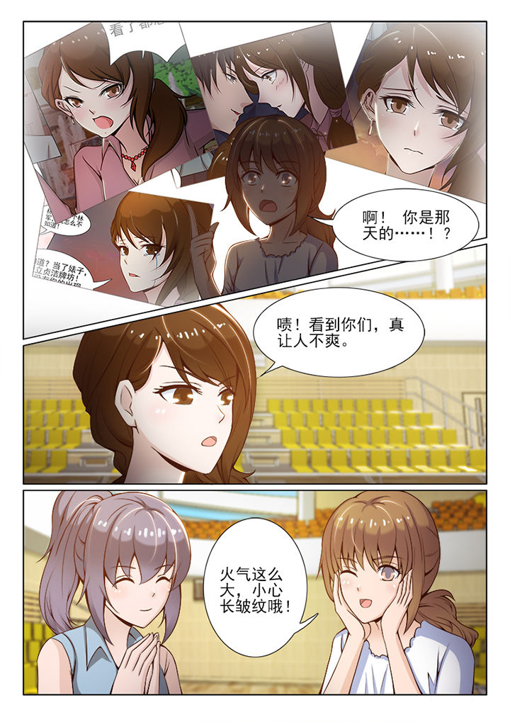 恋爱替身漫画,第50章：1图