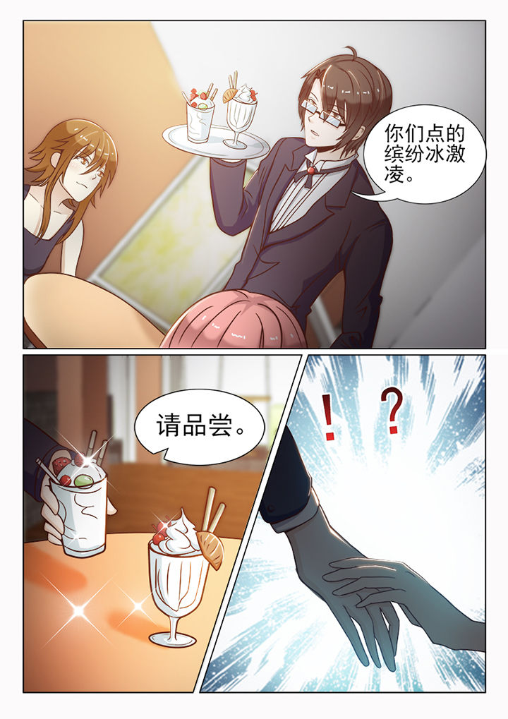 恋上男友的替身漫画,第34章：1图