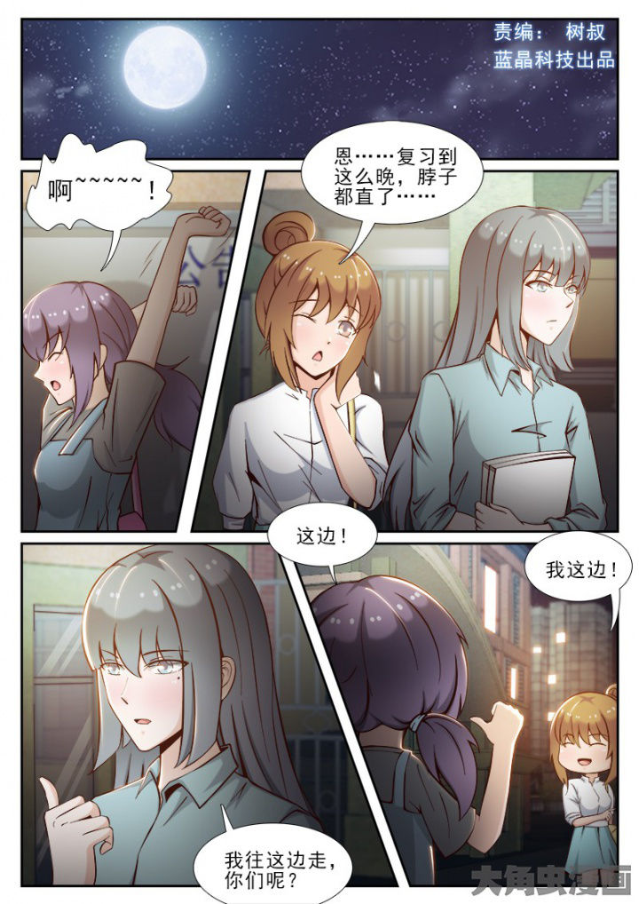 恋上男友的替身漫画,第42章：1图