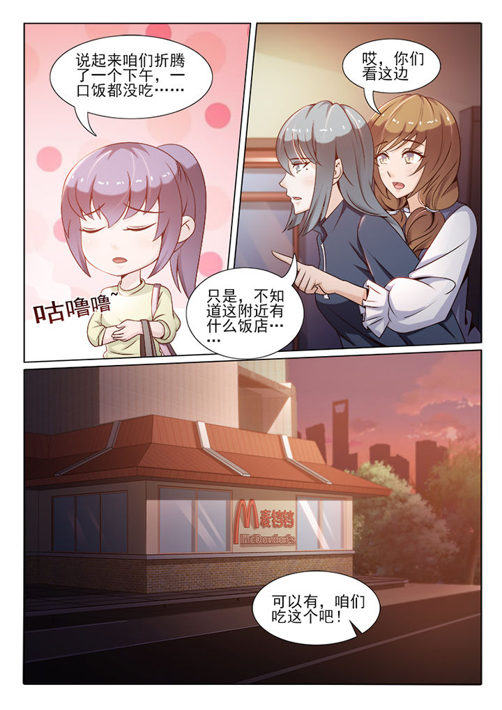 恋上男友的替身漫画149集漫画,第94章：2图