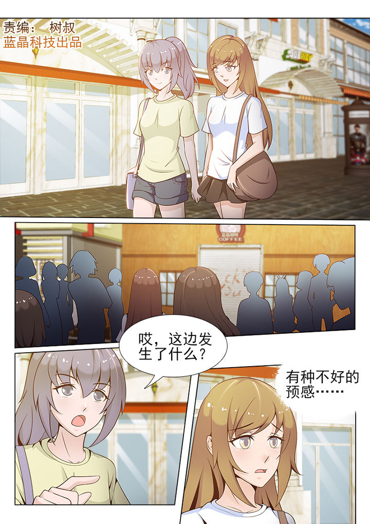 恋上男友的替身小说漫画,第81章：1图